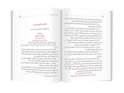 (Arapça Mektubat) المكتوبات - 3