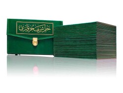 Cami Boy 30 Cüz Kur'an-ı Kerimler (Bez Ciltli, Çantalı, Mühürlü) - 1