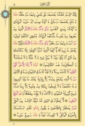 Cami Boy 30 Cüz Kur'an-ı Kerimler (Bez Ciltli, Çantalı, Mühürlü) - 6