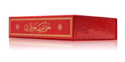 Çanta Boy 30 Cüz Kur'an-ı Kerim (Özel Kutulu, Karton Kapak, Mühürlü) - 3
