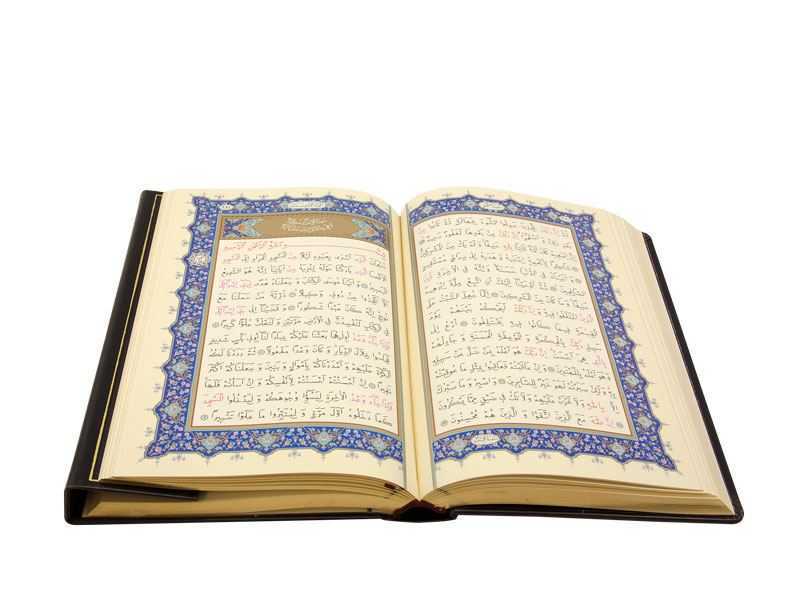 Rahle Boy Deri Kur'an-ı Kerim (Özel Ciltli ve Özel Kutulu, Mühürlü)