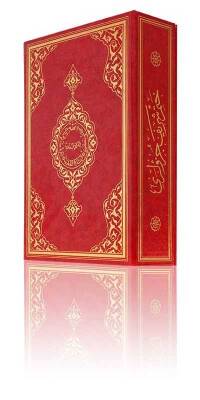 Cep Boy 30 Cüz Kur'an-ı Kerim (Özel Kutulu, Karton Kapak, Mühürlü)