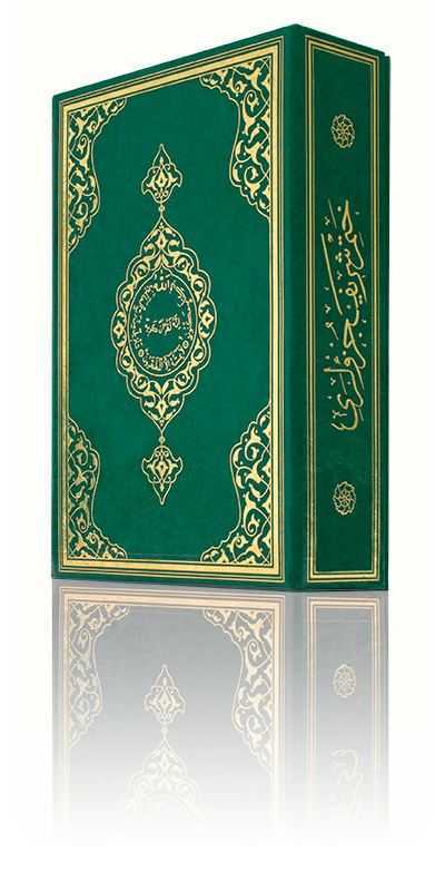 Hafız Boy 30 Cüz Kur'an-ı Kerim (Karton Kapak, Özel Kutulu, Mühürlü)