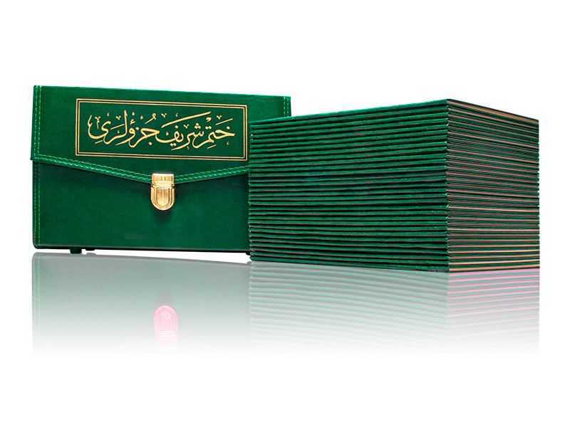 Cami Boy 30 Cüz Kur'an-ı Kerimler (Bez Ciltli, Çantalı, Mühürlü)