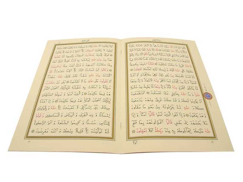 Cami Boy 30 Cüz Kur'an-ı Kerimler (Bez Ciltli, Çantalı, Mühürlü)