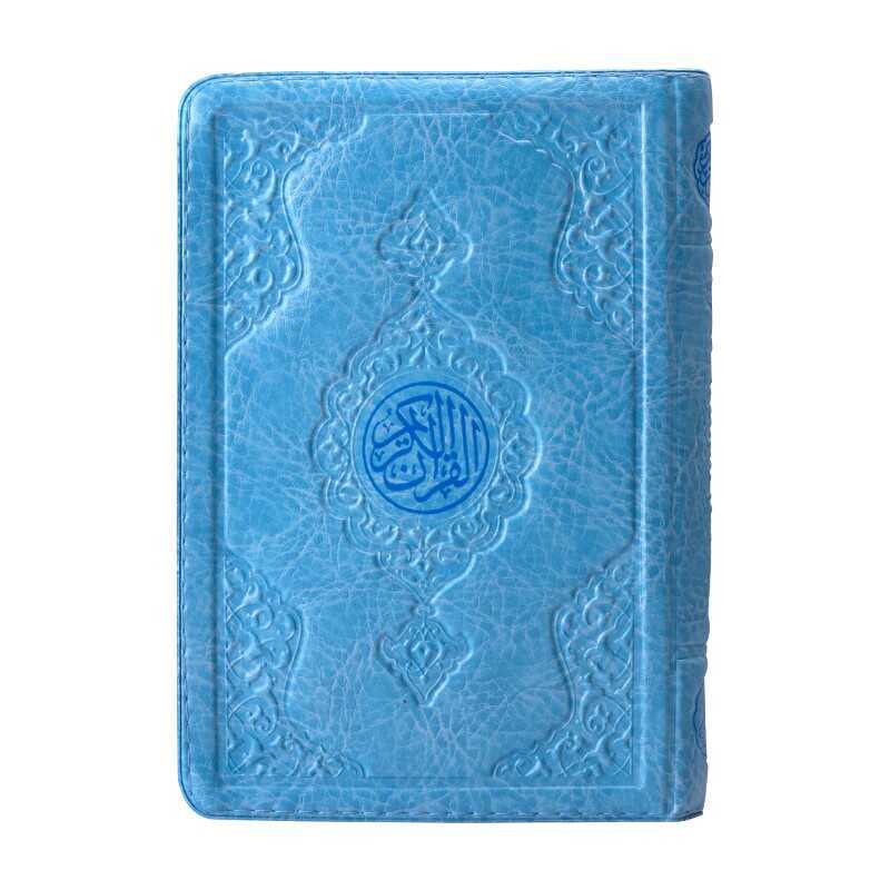 Çanta Boy Kur'an-ı Kerim (Kılıflı, Mühürlü)