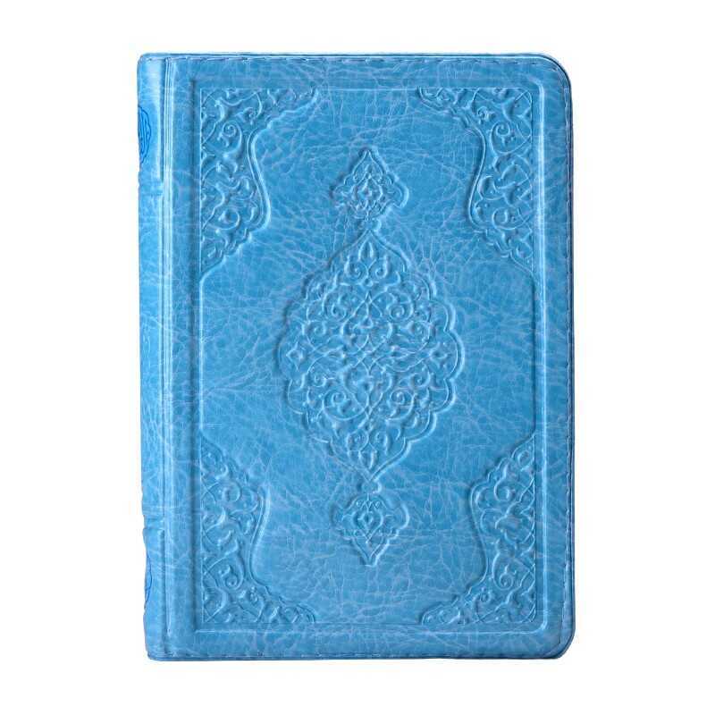 Çanta Boy Kur'an-ı Kerim (Kılıflı, Mühürlü)