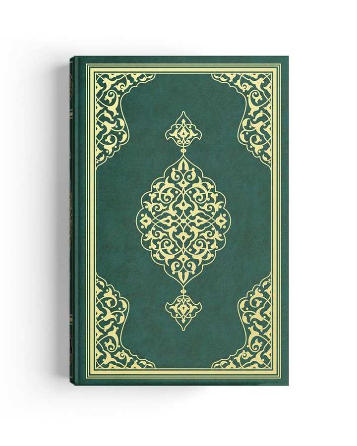 Cami Boy Kur'an-ı Kerim (2 Renkli, Mühürlü)