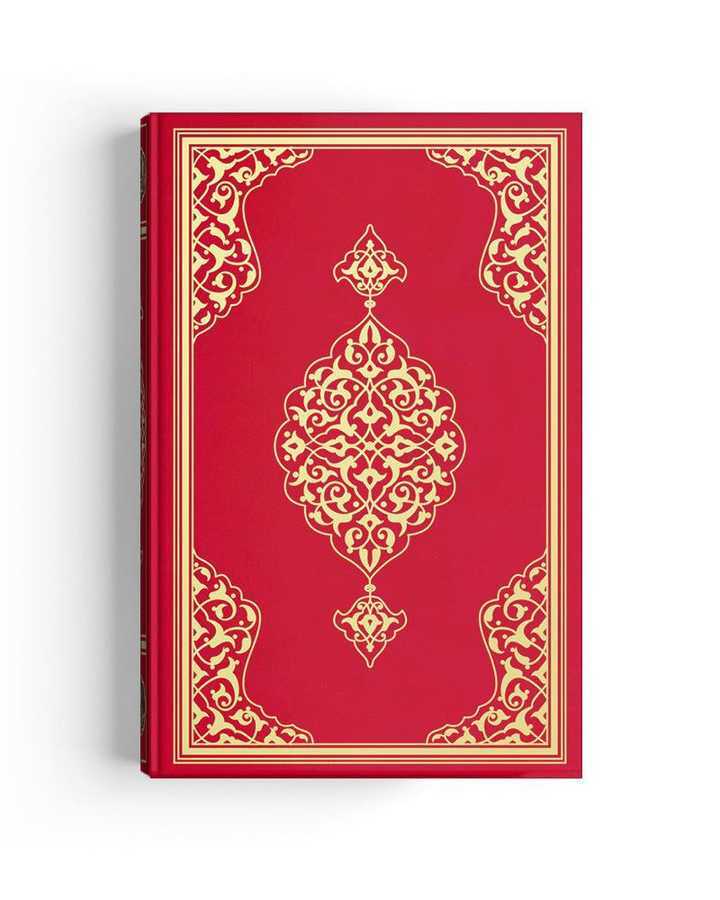 Cami Boy Kur'an-ı Kerim (2 Renkli, Mühürlü)