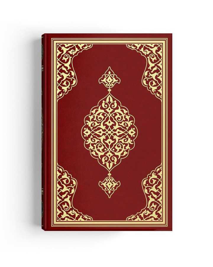 Cami Boy Kur'an-ı Kerim (2 Renkli, Mühürlü)