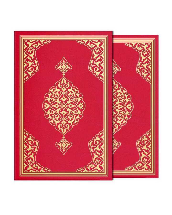 Rahle Boy Kur'an-ı Kerim (Kutulu, Yaldızlı, Mühürlü)