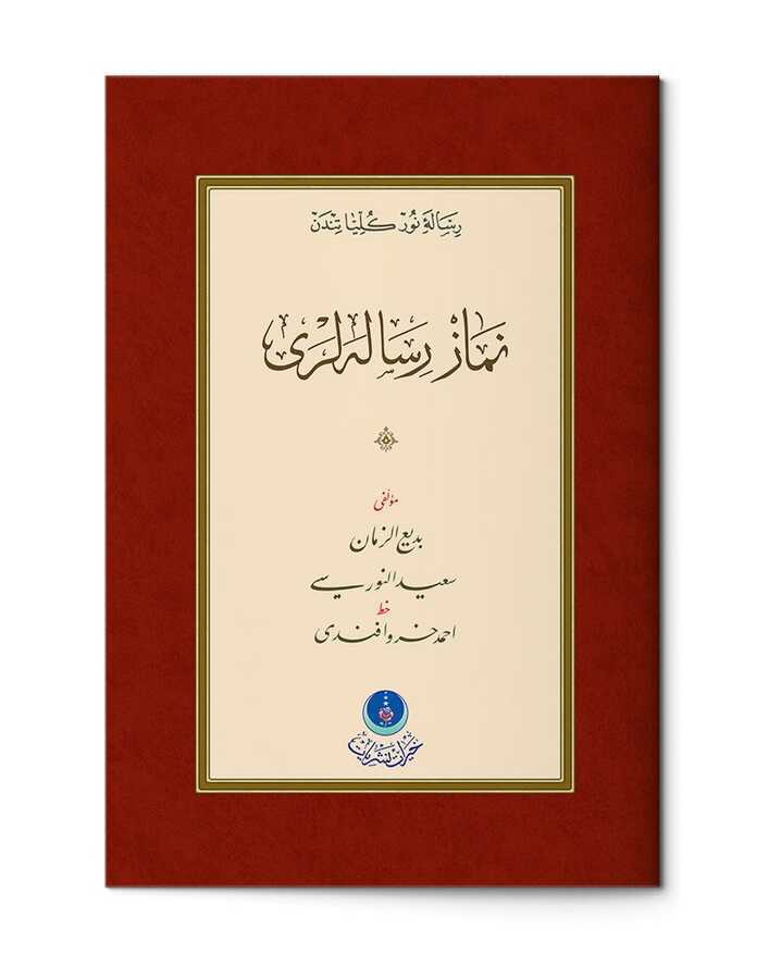 Namaz Risaleleri (Gölgeli - Yazı Eseri)