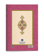 Hastalar Risalesi  (Gölgeli - Yazı Eseri)