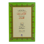 Asayı Musa (Gölgeli Yazı Eseri - Ciltsiz)