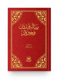 Risale-i Nur'dan Vecizeler