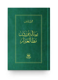 Risale-i Nur'dan Mütalaalar 1  (40 Ders)