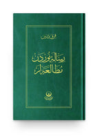 Risale-i Nur'dan Mütalaalar 1  (40 Ders)