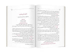 (Arapça Mektubat) المكتوبات