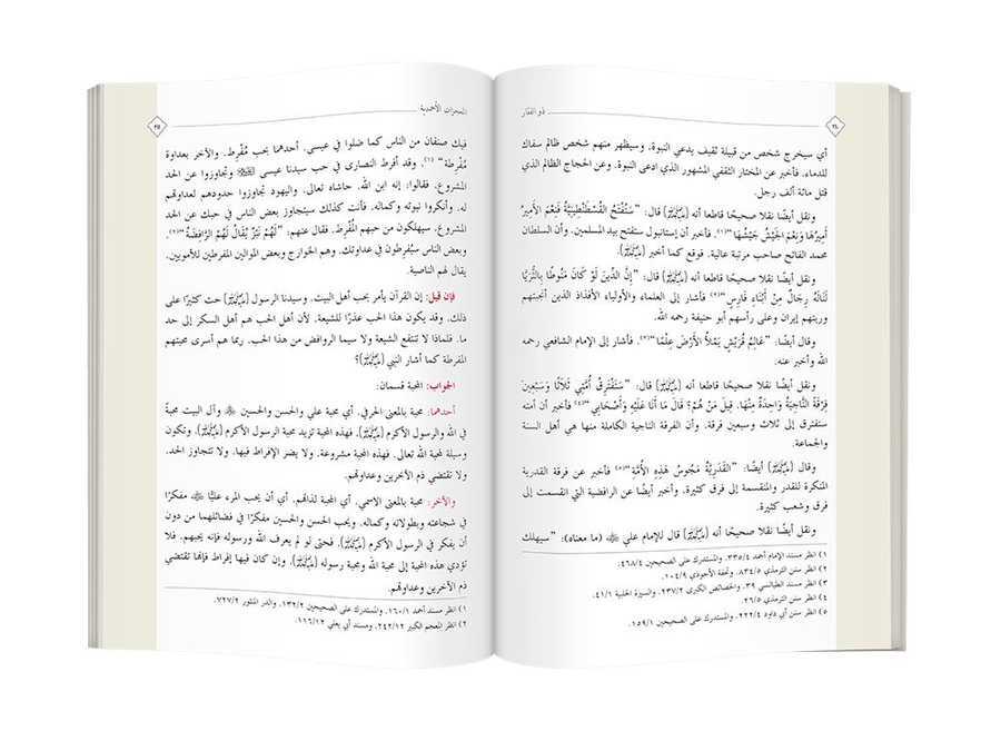 (Arapça Zülfikar) ذوالفقار