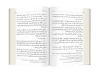 (Arapça Zülfikar) ذوالفقار