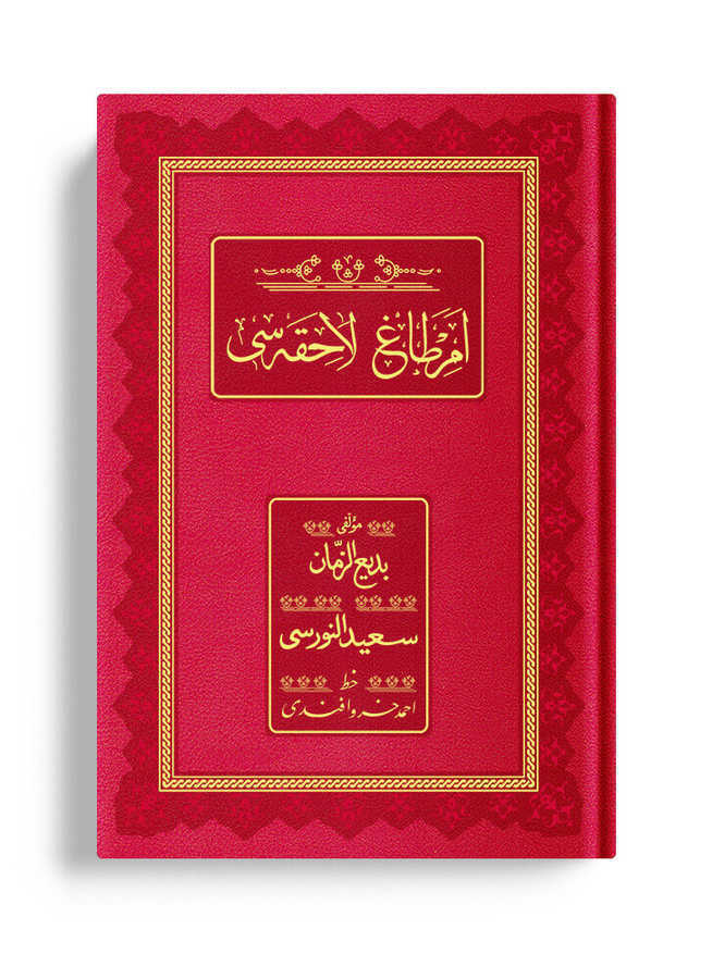 Emirdağ Lahikası 3 (Osmanlıca - Genişletilmiş Baskı)