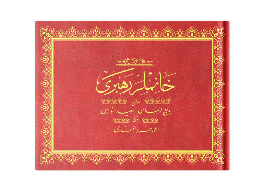 Hanımlar Rehberi