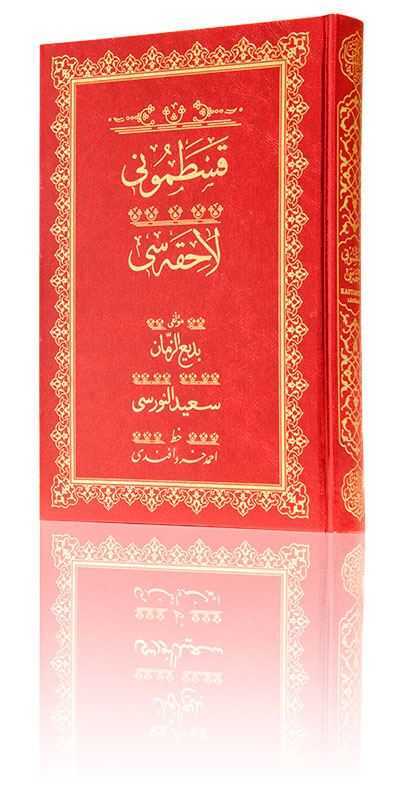 Kastamonu Lahikası Mecmuası (Mukayeseli)