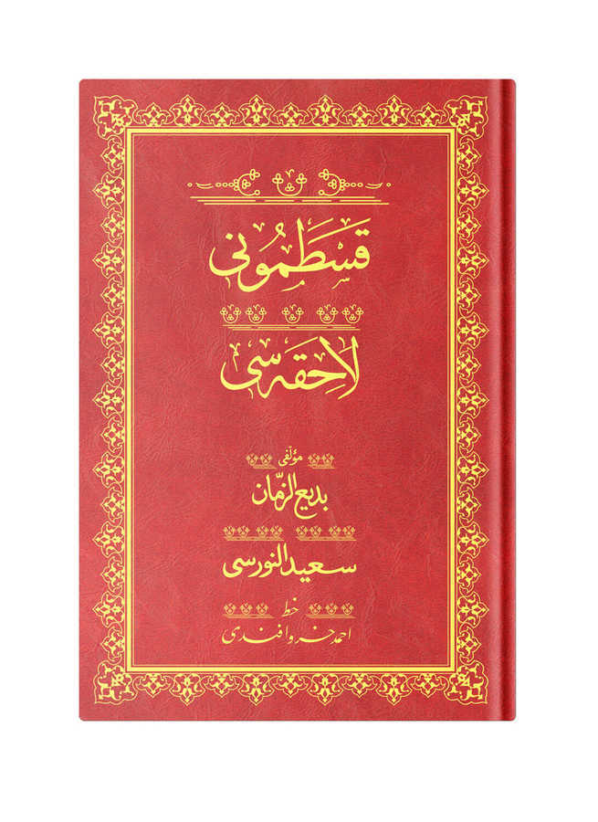 Kastamonu Lahikası Mecmuası (Osmanlıca)