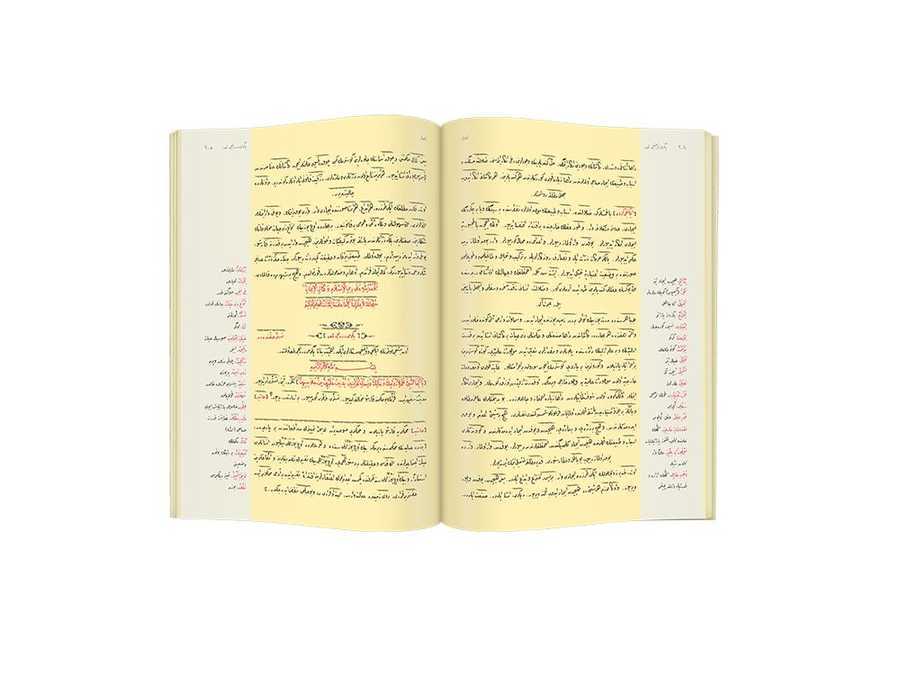 Lem'alar Mecmuası (Osmanlıca)