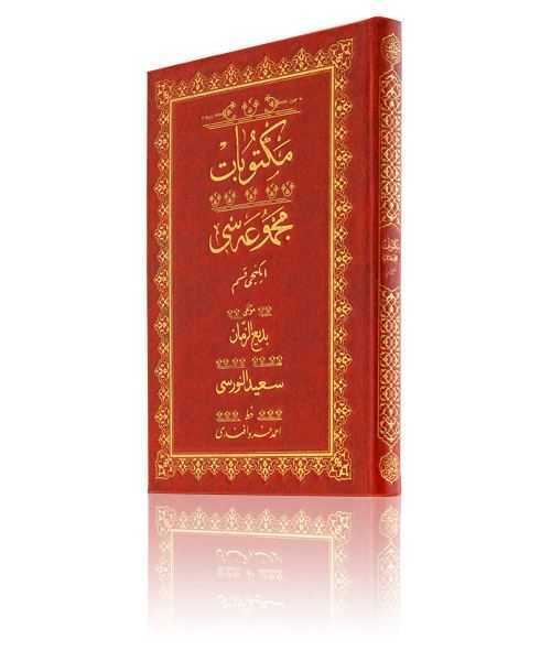 Mektubat-2 Mecmuası (Osmanlıca)