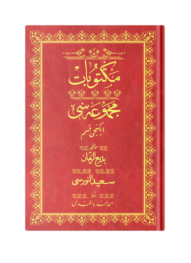 Mektubat-2 Mecmuası (Osmanlıca)