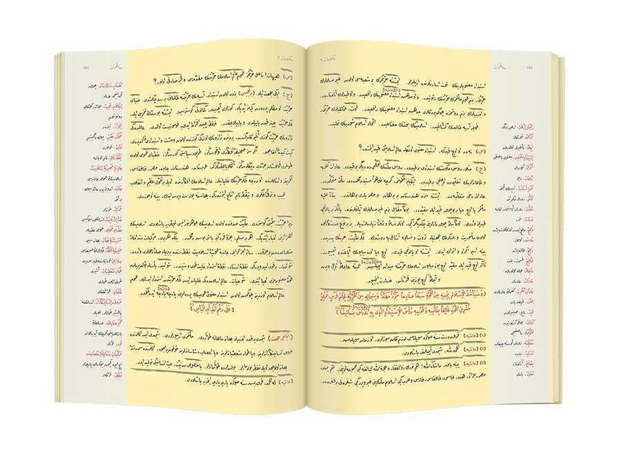 Mektubat-2 Mecmuası (Osmanlıca)