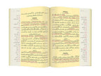 Mektubat-1 Mecmuası (Osmanlıca)