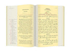 Tılsımlar Mecmuası (Mukayeseli)