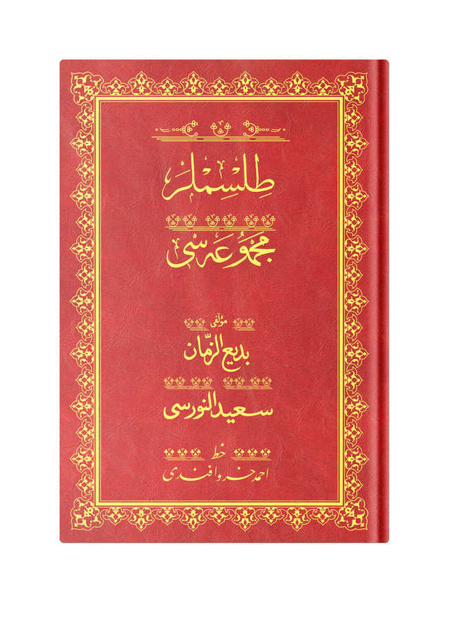 Tılsımlar Mecmuası (Osmanlıca)