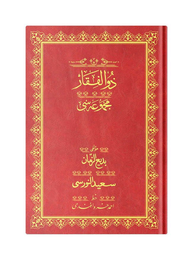 Zülfikar Mecmuası (Osmanlıca)