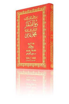Zülfikar Mecmuası (Osmanlıca)