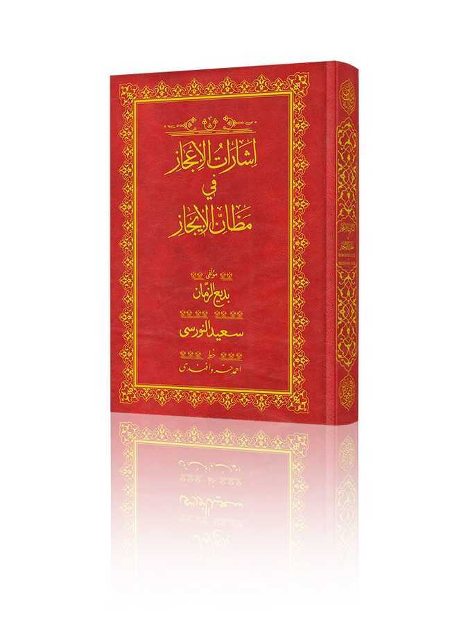 İşarat-ül İcaz Mecmuası (Mukayeseli)