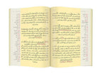 İşarat-ül İcaz Mecmuası (Osmanlıca)