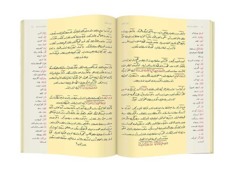 İşarat-ül İcaz Mecmuası (Osmanlıca)