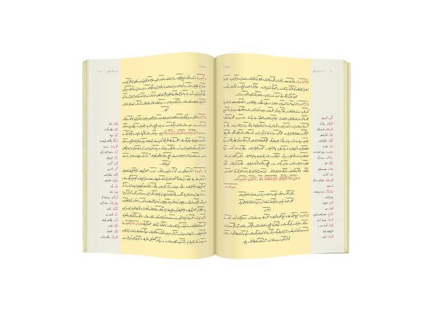 Şua'lar-2 Mecmuası (Osmanlıca)