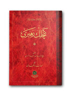 Gençlik Rehberi