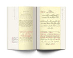 İhlas Risalesi (Mukayeseli)