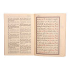 41 Yasin-i Şerif Cüzü Orta Boy (Mealli, Genişletilmiş, Fihristli)