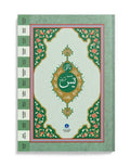 Yasin-i Şerif Cüzü Rahle Boy (2 Renkli, Mealli, Fihristli)