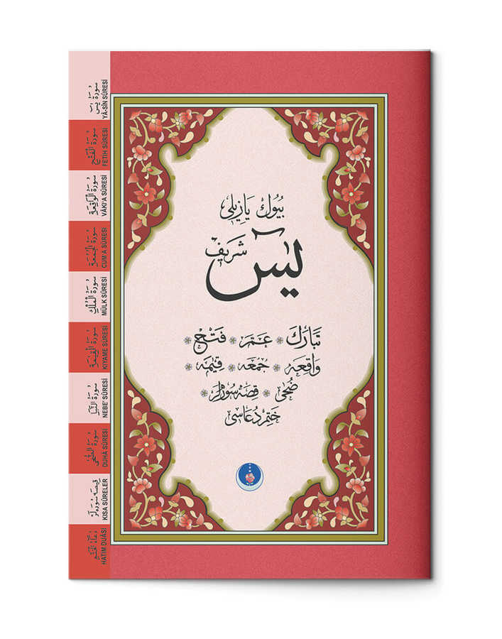 Büyük Yazılı Yasin-i Şerif (Büyük Cep Boy, 2 Renkli, Fihristli)