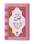 Büyük Yazılı Yasin-i Şerif (Büyük Cep Boy, 2 Renkli, Fihristli)
