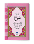 Büyük Yazılı Yasin-i Şerif (Büyük Cep Boy, 2 Renkli, Fihristli)