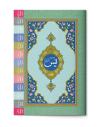 Rahle Boy Yasin-i Şerif Cüzü (Fihristli)