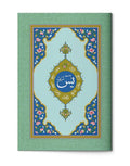 Orta Boy Yasin-i Şerif Cüzü